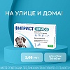 ФИПРИСТ КОМБО препарат от клещей, блох, вшей, власоедов для собак весом 20-40кг, 1 пипетка, КRКА Fiprist Combo