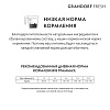 Грандорф Фреш ЭДАЛТ МИНИ беззерновой корм с живыми пробиотиками для собак мелких пород, свежее филе лосося с бататом,  3кг, GRANDORF FRESH Adult Mini