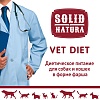 Солид Натура ВЕТ ГЕПАТИК диетический влажный корм для собак, профилактика заболеваний печени, 100г, SOLID NATURA Vet Hepatic