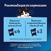 Феликс СЕНСЕЙШНС влажный корм для кошек с лососем и треской, кусочки в желе, 75г, FELIX Sensations 