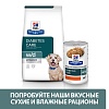 Хиллс W/D лечебный влажный корм для собак для поддержания оптимального веса при сахарном диабете, с курицей, 370г, HILL'S Prescription Diet W/D Multi-Benefit