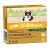 ПРОФЕНДЕР капли на холку от гельминтов для кошек весом от 0,5 до 2,5кг, 2 пипетки, ELANCO Profender