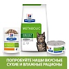 Хиллс МЕТАБОЛИК лечебный сухой корм для кошек для снижения веса, с курицей,  250г, HILL'S Prescription Diet Metabolic