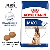 Роял Канин МАКСИ ЭДАЛТ 5+ сухой корм для собак крупных пород старше 5 лет, 15кг, ROYAL CANIN Maxi Adult 5+