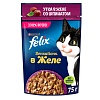 Феликс СЕНСЕЙШНС влажный корм для кошек с уткой и шпинатом, кусочки в желе, 75г, FELIX Sensations 