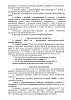 НОБИВАК TRICAT ТRIO вакцина для профилактики калицивироза, вирусного ринотрахеита и панлейкопении кошек, флакон 1мл, 1доза, NOBIVAC, MSD Animal Health