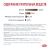 Роял Канин ГАСТРОИНТЕСТИНАЛ ЛОУ ФЭТ СМОЛ ДОГ лечебный сухой корм для собак мелких пород, 1кг, ROYAL CANIN Gastrointestinal Low Fat Small Dog