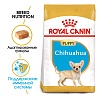Роял Канин ЧИХУАХУА ПАППИ сухой корм для щенков породы Чихуахуа,  500г, ROYAL CANIN Chihuahua Puppy