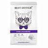Бест Диннер сухой корм для стерилизованных кошек склонных к аллергии с ягненком и ягодами, 1,5кг, BEST DINNER Sterilised