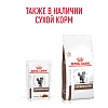 Роял Канин ГАСТРОИНТЕСТИНАЛ лечебный влажный корм для кошек, кусочки в соусе, 85г, ROYAL CANIN Gastrointestinal