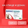 ФИПРИСТ КОМБО препарат от клещей, блох, вшей, власоедов для собак весом  2-10кг, 1 пипетка, КRКА Fiprist Combo