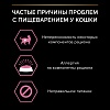 Про План ЭДАЛТ ДЕЛИКАТ сухой корм для кошек с чувствительным пищеварением, с ягненком,  400г, PRO PLAN Adult Delicate Digestion 