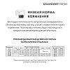 Грандорф Фреш ЮНИОР беззерновой корм с живыми пробиотиками для щенков средних и крупных пород с 4 месяцев, свежее мясо ягненка с бататом, 10кг, GRANDORF FRESH Junior Medium & Maxi