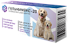 ГЕЛЬМИМАКС-20 антигельминтный препарат для щенков и собак крупных пород, упаковка 2табл. APICENNA 