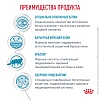 Роял Канин СЕНСИТИВИТИ лечебный влажный корм для кошек, кусочки в соусе с курицей и рисом, 85г, ROYAL CANIN Sensitivity Control 