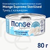 Монж СУПРИМ влажный корм для стерилизованных кошек из тунца с кальмаром, 80г, MONGE Supreme Sterilized