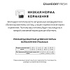 Грандорф Фреш КИТТЕН беззерновой корм с живыми пробиотиками для котят с 3 недель, свежее мясо ягненка с бататом, 2кг, GRANDORF FRESH Kitten