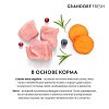 Грандорф Фреш ЭДАЛТ беззерновой корм с живыми пробиотиками для кошек, свежее филе индейки с бататом,  400г, GRANDORF FRESH Adult Cat