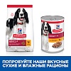 Хиллс ЭДАЛТ влажный корм для собак, паштет с курицей, 370г, Hill's Science Plan Canine Adult 
