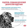 Роял Канин ГИПОАЛЛЕРДЖЕНИК лечебный сухой корм для собак, 14кг, ROYAL CANIN Hypoallergenic