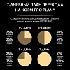 Про План НАТУР ЭЛЕМЕНТС сухой корм для кошек с чувствительным пищеварением или особыми предпочтениями в еде, с высоким содержанием индейки, 1,4кг, PRO PLAN Nature Elements