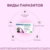 ФИПРИСТ КОМБО препарат от клещей, блох, вшей, власоедов для собак весом 40-60кг, 1 пипетка, КRКА Fiprist Combo