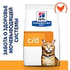 Хиллс C/D УРИНАРИ КЕА лечебный сухой корм для кошек для профилактики МКБ, с курицей, 1,5кг, HILL'S Prescription Diet C/D Urinary Care