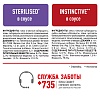 Роял Канин ИНСТИНКТИВ и СТЕРИЛАЙЗД набор влажного корма в соусе, 10*85г, ROYAL CANIN Instinctive/Sterilised