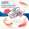 Монж НАТУРАЛ влажный корм для кошек с тунцом, курицей и креветками, 80г, MONGE Natural 