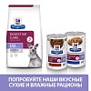 Хиллс I/D ЛОУ ФЭТ лечебный сухой корм для собак при расстройствах пищеварения, с низким содержанием жира, 12кг, HILL'S Prescription Diet I/D Low Fat