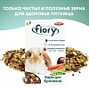 Фиори суперпремиум корм для кроликов, 850г, 6540, FIORY Superpremium Karaote