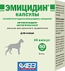 ЭМИЦИДИН 50 мг лечебно-профилактическое средство для собак и кошек, упаковка 30 капс. АВЗ