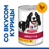 Хиллс ЭДАЛТ влажный корм для собак, паштет с курицей, 370г, Hill's Science Plan Canine Adult 