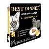 Бест Диннер влажный корм для стерилизованных кошек, нежный паштет с ягненком, 100г, BEST DINNER 