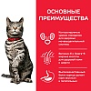Хиллс УРИНАРИ ХЕЛС СТЕРИЛАЙЗД сухой корм для стерилизованных кошек с поддержкой мочевыводящей системы, 300г, Hill's Urinary Health Sterilised Cat