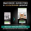 Про План СТЕРИЛАЙЗД РЕНАЛ ПЛЮС сухой корм для стерилизованных кошек с поддержкой функции почек, с лососем,  1,5кг, PRO PLAN Sterilised Renal Plus 