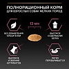 Про План СМОЛЛ МИНИ ЭДАЛТ СЕНСИТИВ СКИН сухой корм для собак мелких пород с чувствительной кожей, с лососем, 7кг, PRO PLAN Small & Mini Adult Sensitive Skin  