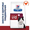 Хиллс I/D ДАЙДЖЕСТИВ КЕА лечебный сухой корм для кошек при расстройствах пищеварения, с курицей, 1,5кг, HILL'S Prescription Diet I/D Digestive Care