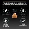 Про План ЛАДЖ АТЛЕТИК СЕНСИТИВ сухой корм для собак крупных пород с атлетическим телосложением, с ягненком, 3кг, PRO PLAN Large Athletic Sensitive Digestion