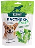 Пастилки ФРЕШ для собак,130 г.TITBIT