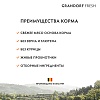 Грандорф Фреш ЭДАЛТ беззерновой корм с живыми пробиотиками для кошек, свежее филе индейки с бататом,  400г, GRANDORF FRESH Adult Cat