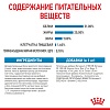 Роял Канин МИНИ ПАППИ сухой корм для щенков мелких пород,  800г, ROYAL CANIN Mini Puppy