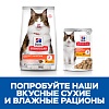 Хиллс ПЕРФЕКТ ДАЙДЖЕСЧЕН сухой корм для кошек для поддержания здоровья пищеварения, 1,5кг, HILL'S Science Plan Perfect Digestion 