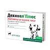ДЕХИНЕЛ ПЛЮС препарат от гельминтов для собак, таблетки со вкусом мяса,  2 таблетки, KRKA Dehinel Plus