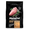 АльфаПет ЭДАЛТ МИНИ сухой корм для собак мелких пород с индейкой и рисом,  500г, ALPHAPET Adult Mini