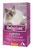 Релаксивет капли успокоительные для кошек и собак,10мл, RELAXIVET 