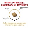 Роял Канин ПОМЕРАНСКИЙ ШПИЦ сухой корм для собак породы Померанский  шпиц,  500г, ROYAL CANIN Pomeranian Adult