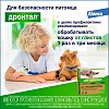 ДРОНТАЛ таблетки от гельминтов для кошек, 2табл. в упаковке, ELANCO Drontal 