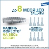 ФОРЕСТО ошейник от клещей и блох для собак менее 8кг, 38см, ELANCO Foresto