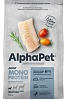 АльфаПет МОНОПРОТЕИН сухой корм для собак мелких пород с белой рыбой  1,5кг, ALPHAPET Monoprotein Adult